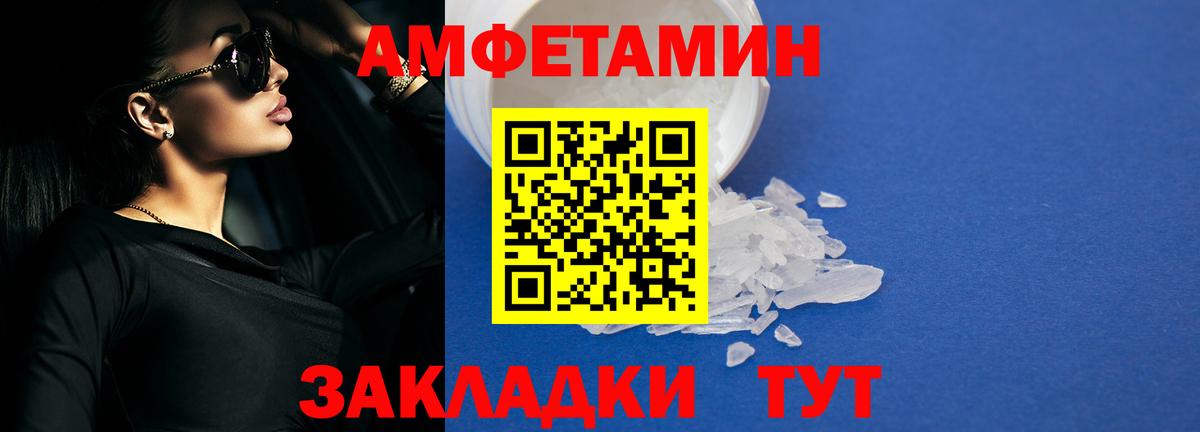 АМФЕТАМИН VHQ Муром