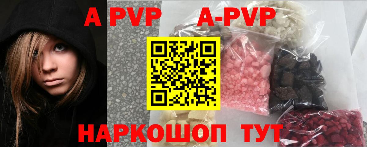 Alpha PVP крисы CK Муром