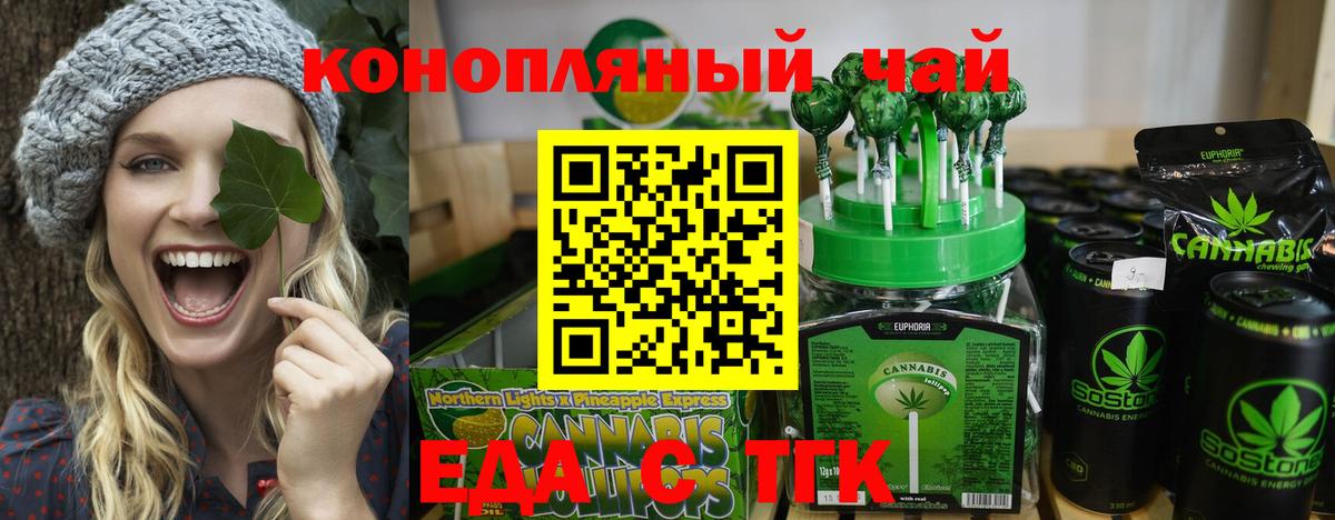 Муром  Cannafood конопля  Вход с VPN 