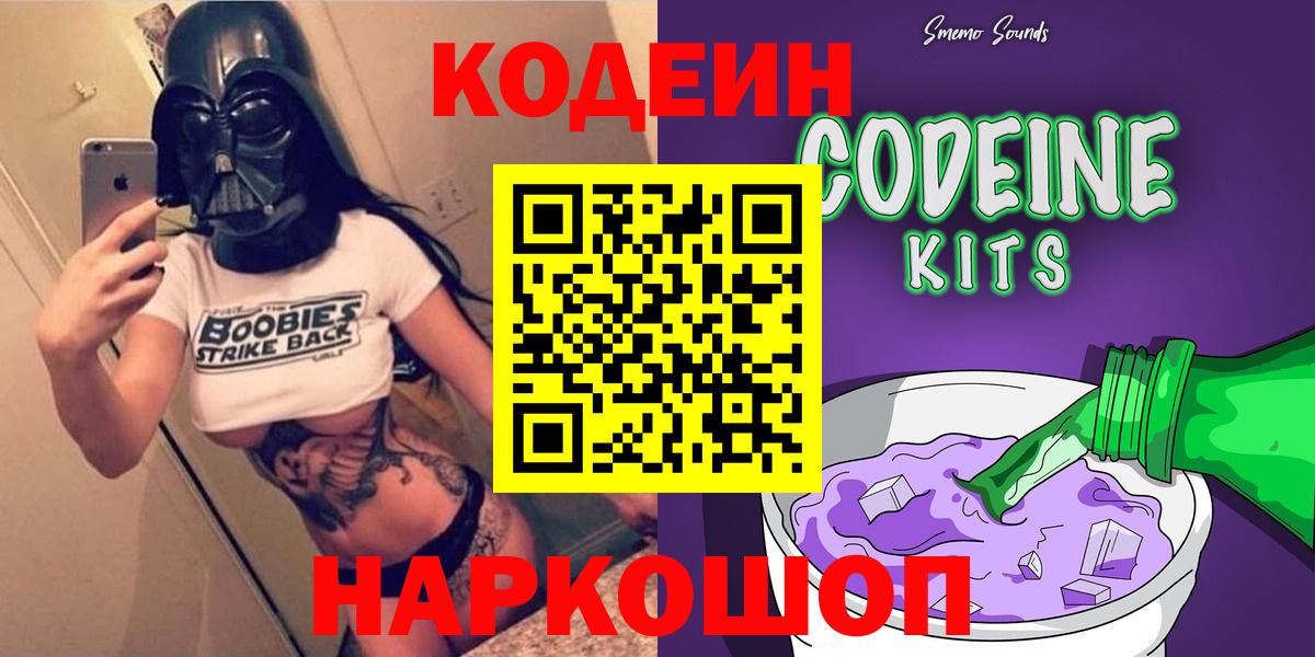 Кодеин напиток Lean (лин)  Codein напиток Lean (лин)  где продают наркотики  Вход с VPN  Муром 