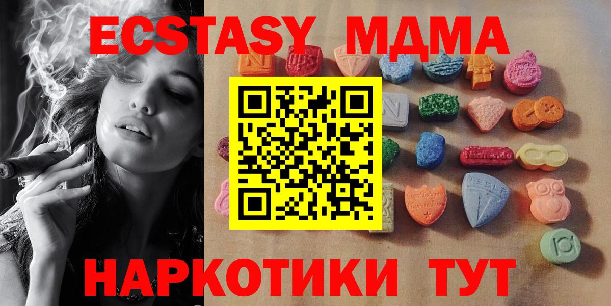 ЭКСТАЗИ 300 mg  ЭКСТАЗИ VHQ  Ecstasy  Вход с VPN  Муром 