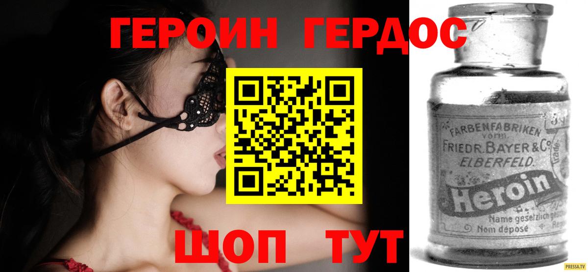 Муром  Героин Heroin  Героин  Вход с VPN 