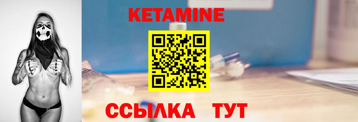 КЕТАМИН ketamine  Вход с VPN  ОМГ ОМГ сайт  Муром 