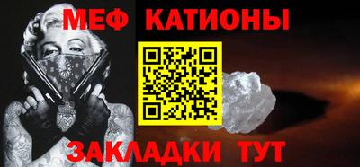 мефедрон Гатчина