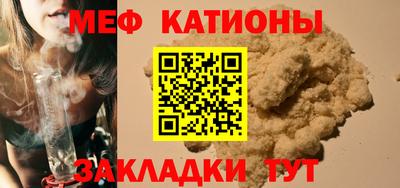 мефедрон Гатчина