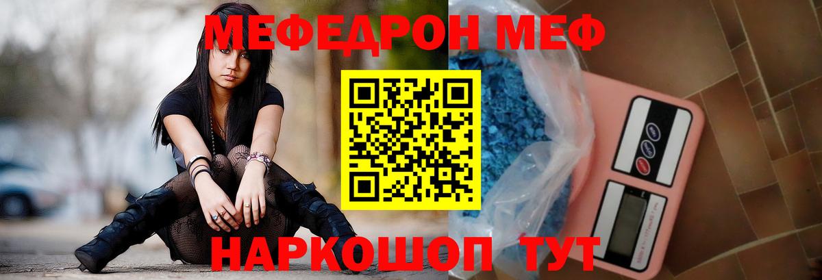 Меф мяу мяу  Меф mephedrone  Вход с VPN  Меф  Муром 