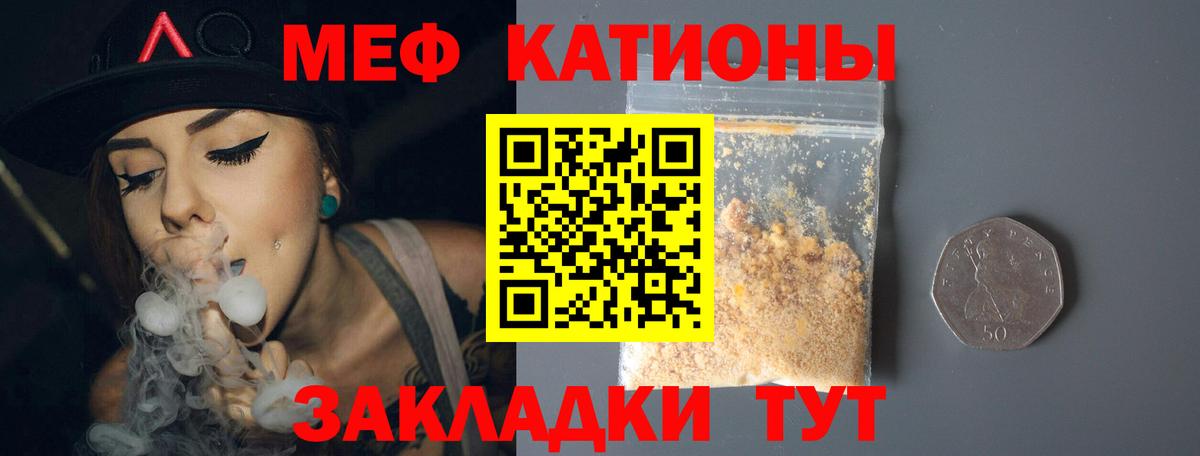 Мефедрон мука Муром