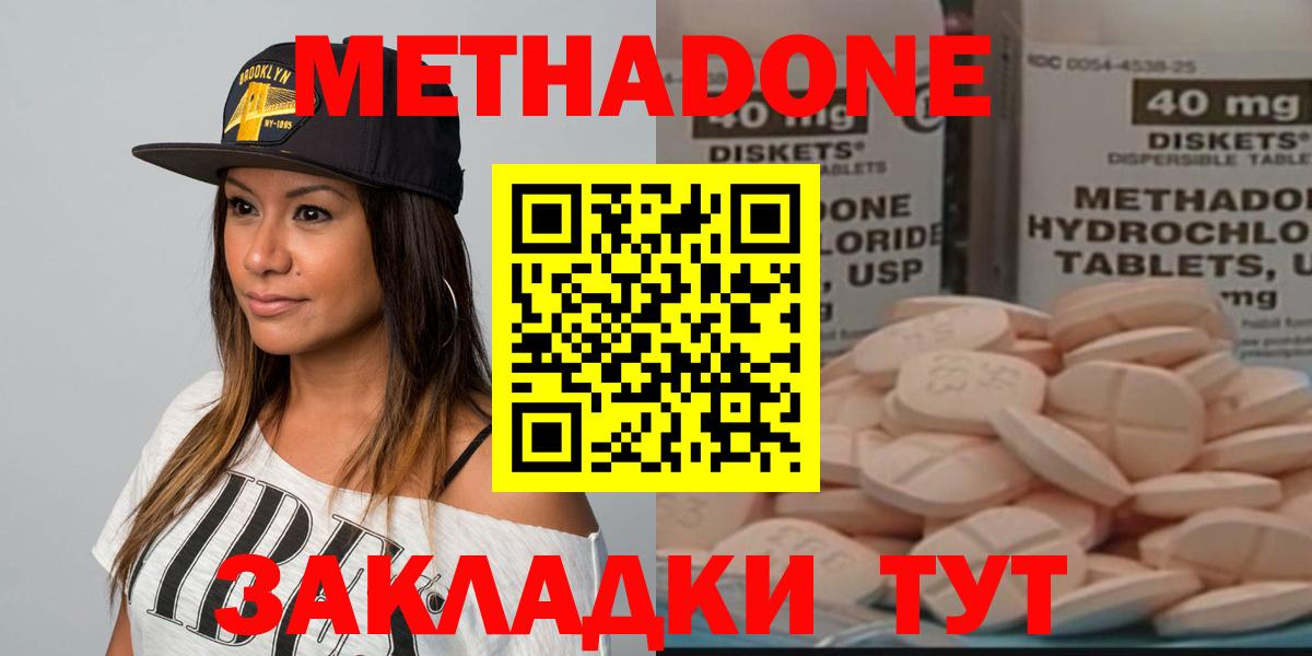 Муром  МЕТАДОН белоснежный  МЕТАДОН мёд  это как зайти  Вход с VPN 
