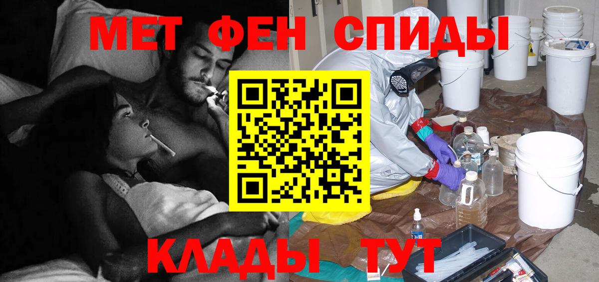 Метамфетамин винт Муром