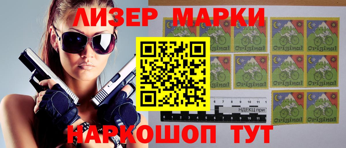 Марки NBOMe 1500мкг Муром