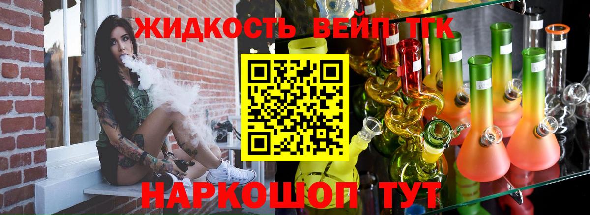 Муром  ТГК THC oil  Дистиллят ТГК вейп  Вход с VPN 