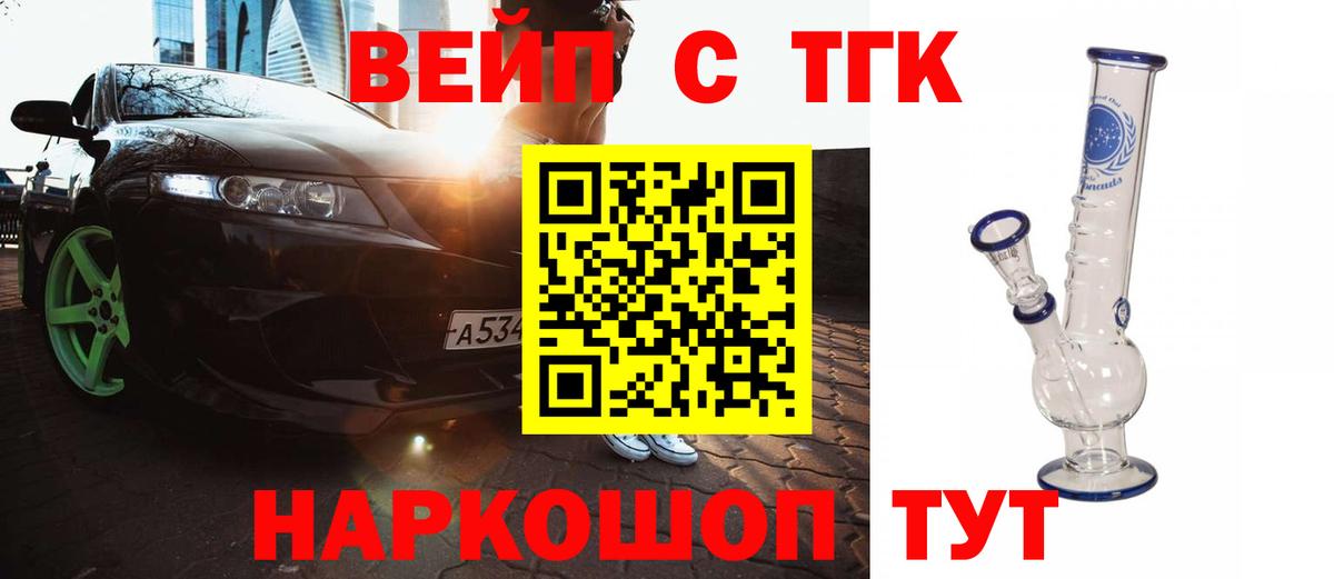ТГК гашишное масло Муром